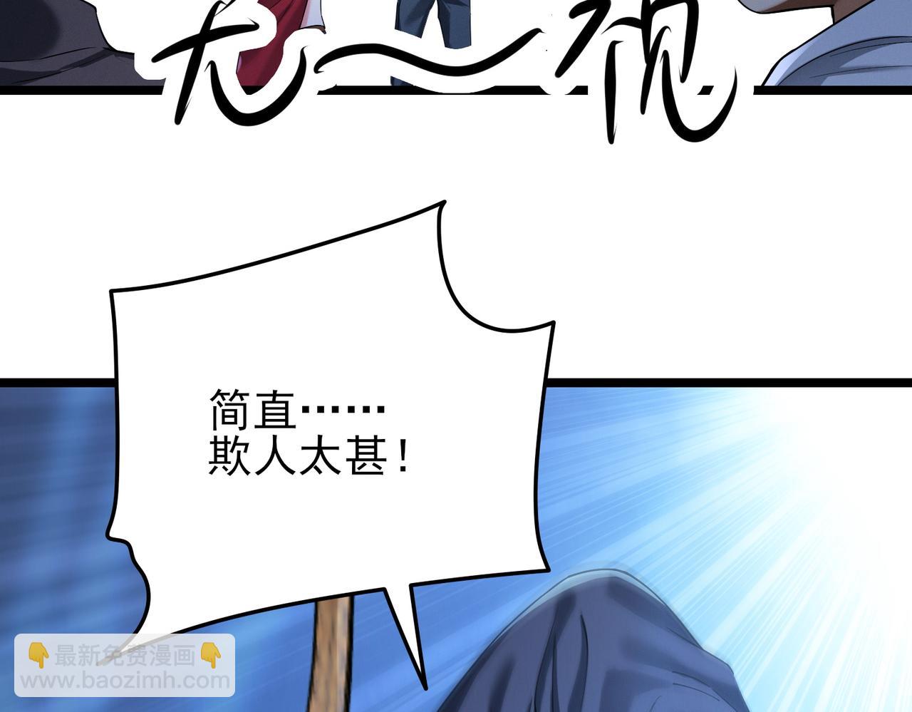 我的體內有隻鬼 - 第17話：“光明正大”的比試(3/4) - 4