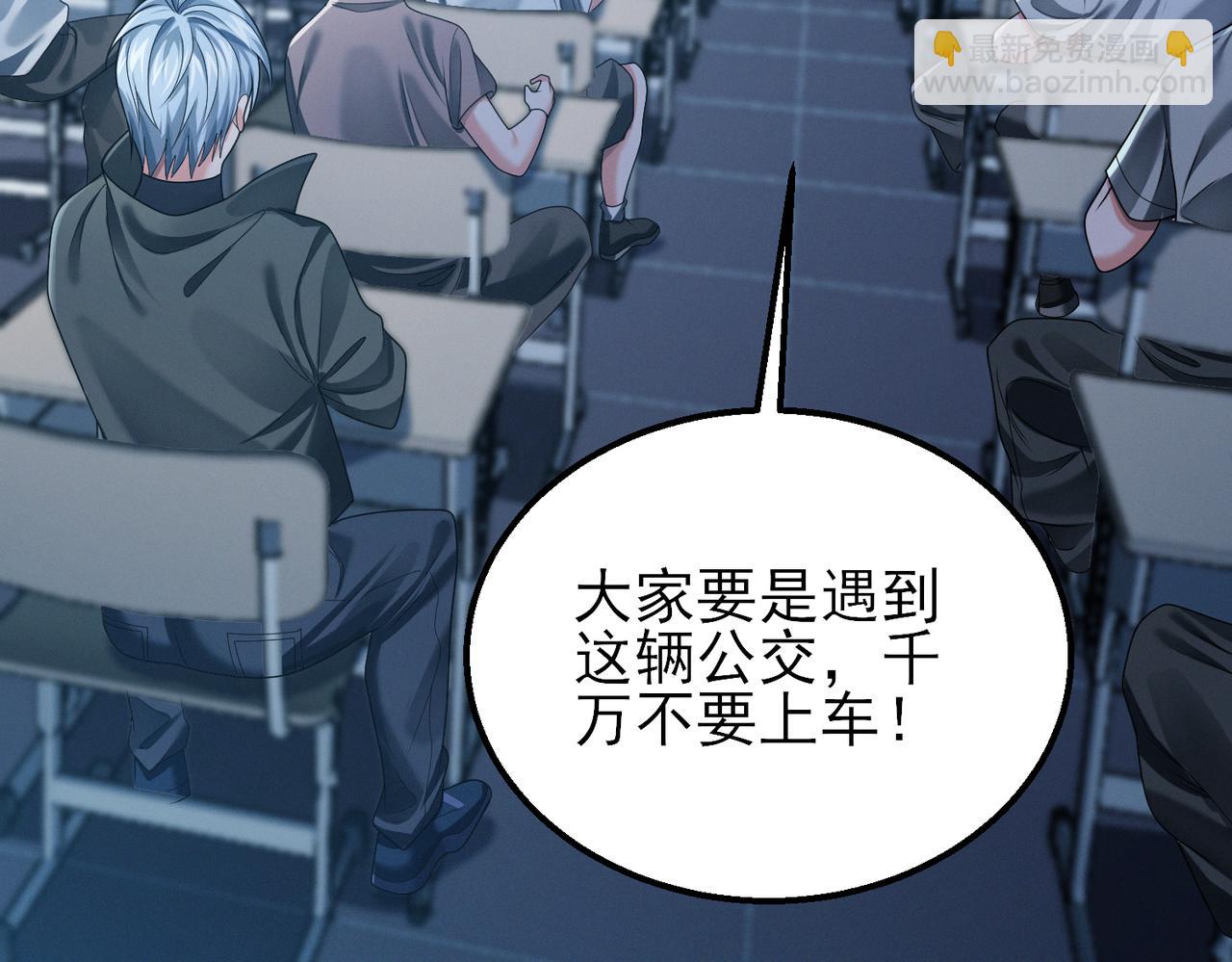 我的體內有隻鬼 - 第17話：“光明正大”的比試(1/4) - 3