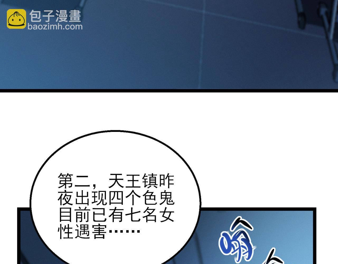 我的體內有隻鬼 - 第17話：“光明正大”的比試(1/4) - 4