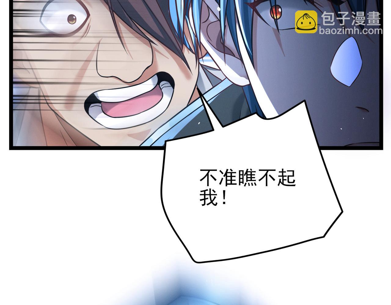 我的體內有隻鬼 - 第17話：“光明正大”的比試(3/4) - 2