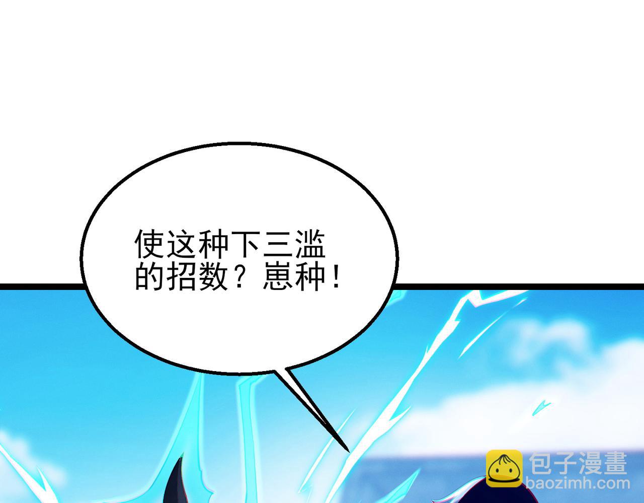 我的體內有隻鬼 - 第17話：“光明正大”的比試(3/4) - 1