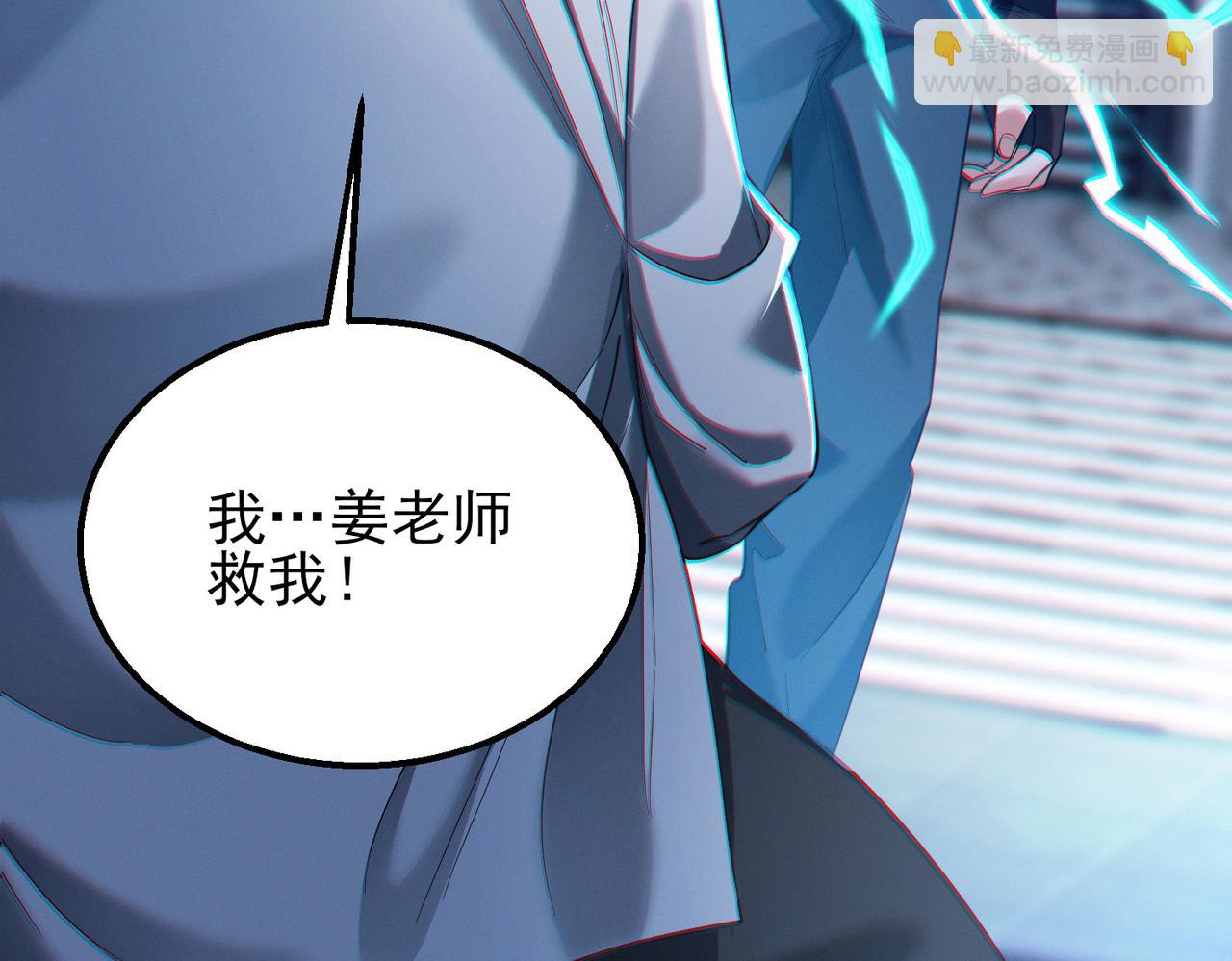 我的體內有隻鬼 - 第17話：“光明正大”的比試(3/4) - 3