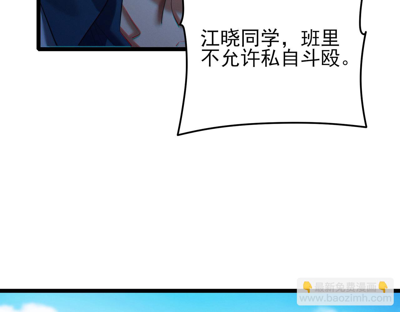 我的體內有隻鬼 - 第17話：“光明正大”的比試(3/4) - 6