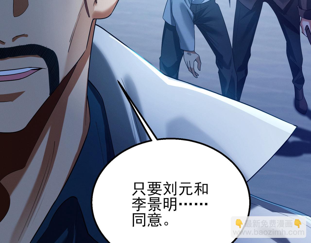 我的體內有隻鬼 - 第17話：“光明正大”的比試(3/4) - 2