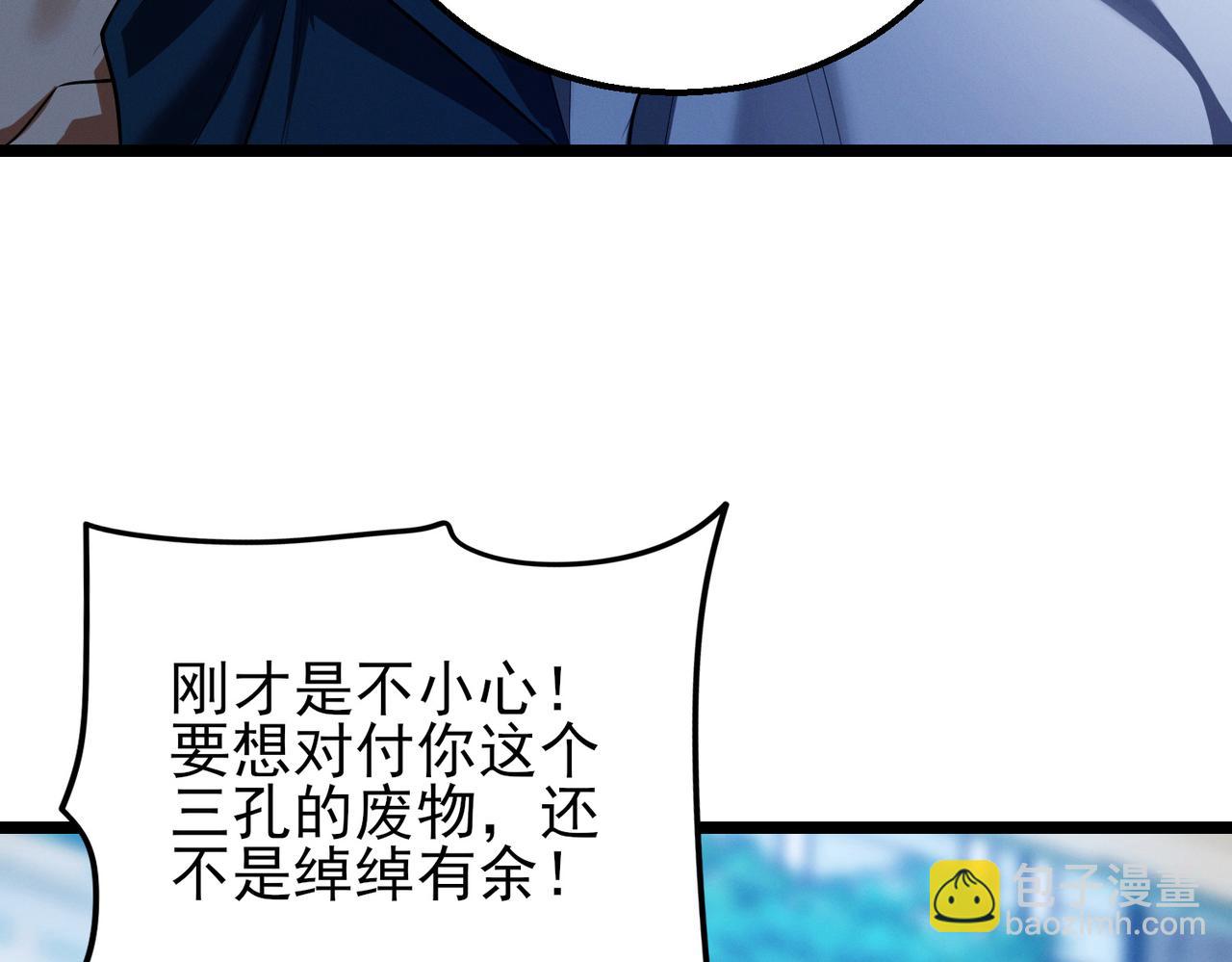 我的體內有隻鬼 - 第17話：“光明正大”的比試(3/4) - 3