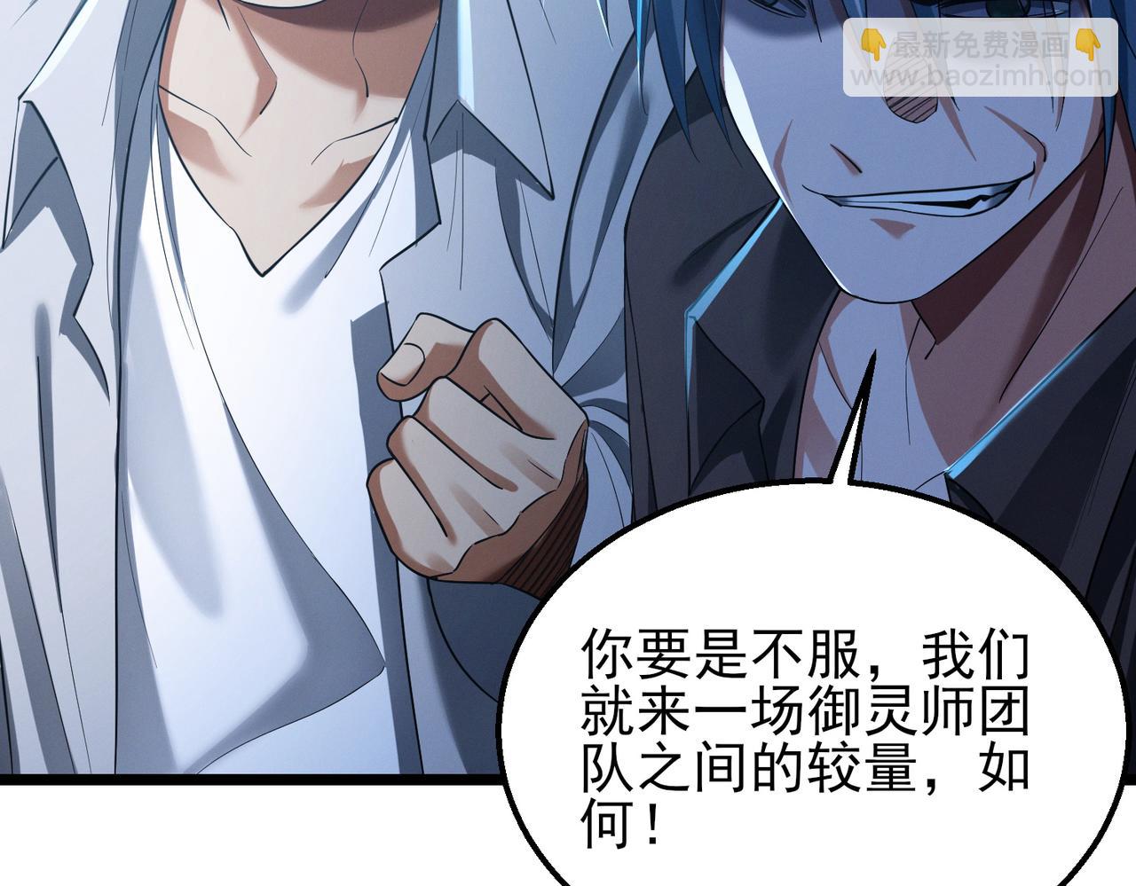 我的體內有隻鬼 - 第17話：“光明正大”的比試(3/4) - 5