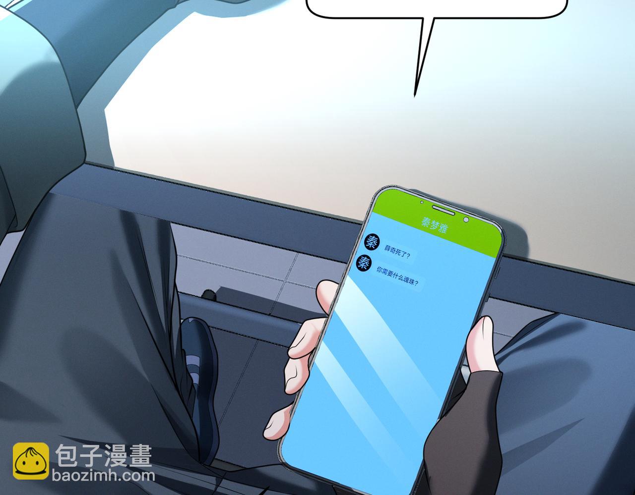 我的體內有隻鬼 - 第17話：“光明正大”的比試(1/4) - 7