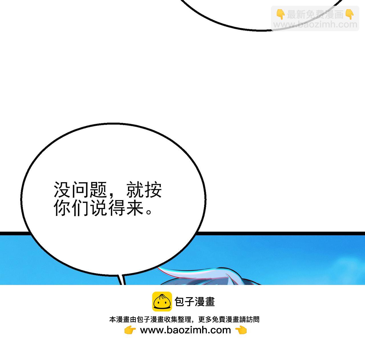 我的體內有隻鬼 - 第17話：“光明正大”的比試(3/4) - 6