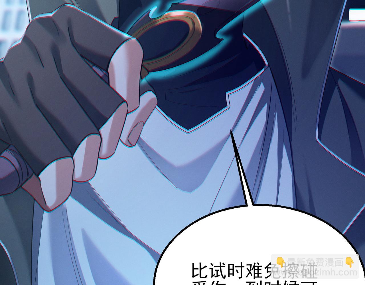 我的體內有隻鬼 - 第17話：“光明正大”的比試(4/4) - 2