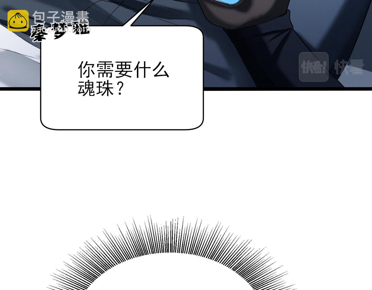 我的體內有隻鬼 - 第17話：“光明正大”的比試(1/4) - 8