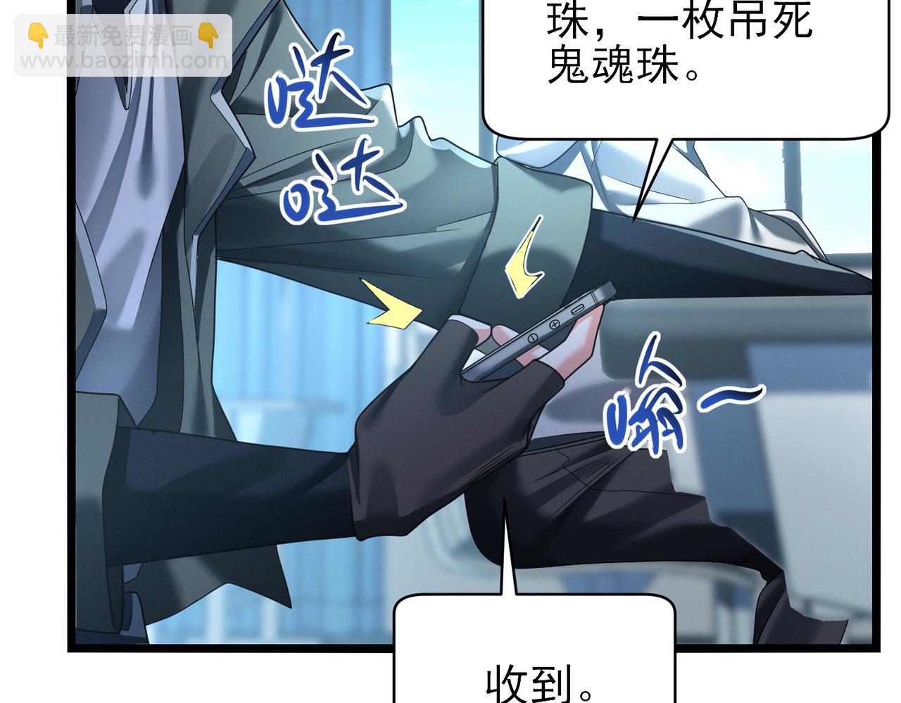 我的體內有隻鬼 - 第17話：“光明正大”的比試(1/4) - 2