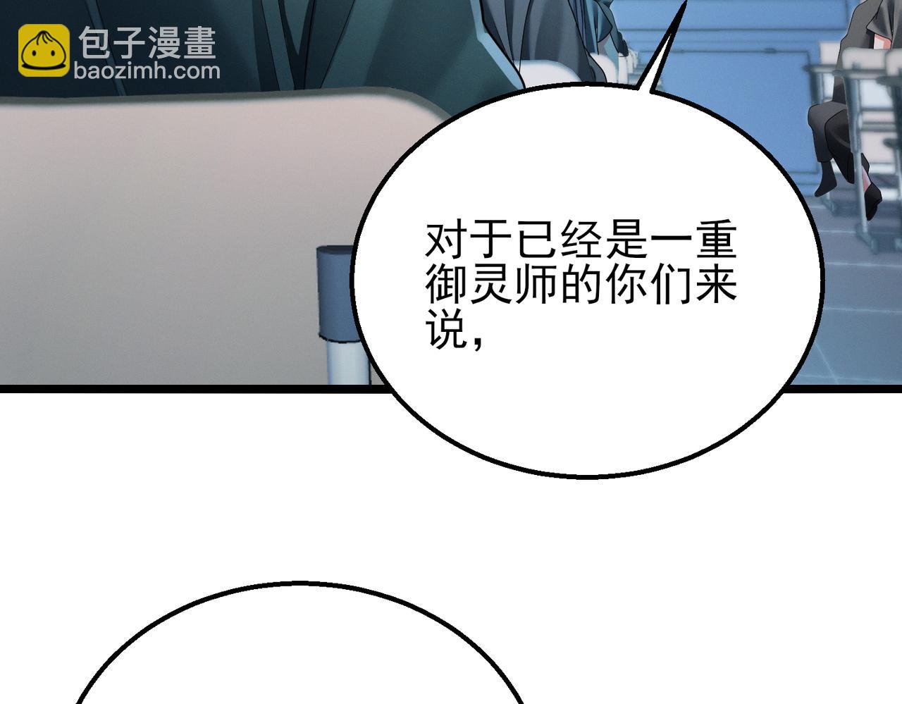 我的體內有隻鬼 - 第17話：“光明正大”的比試(1/4) - 5