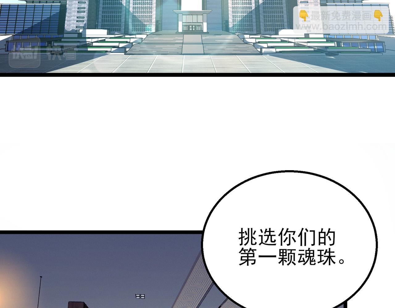 我的體內有隻鬼 - 第17話：“光明正大”的比試(1/4) - 4