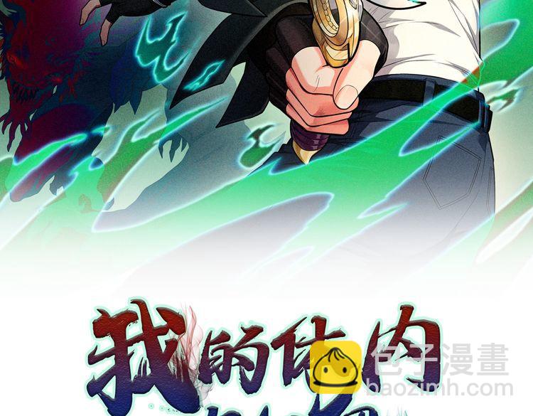 我的體內有隻鬼 - 第17話：“光明正大”的比試(1/4) - 3