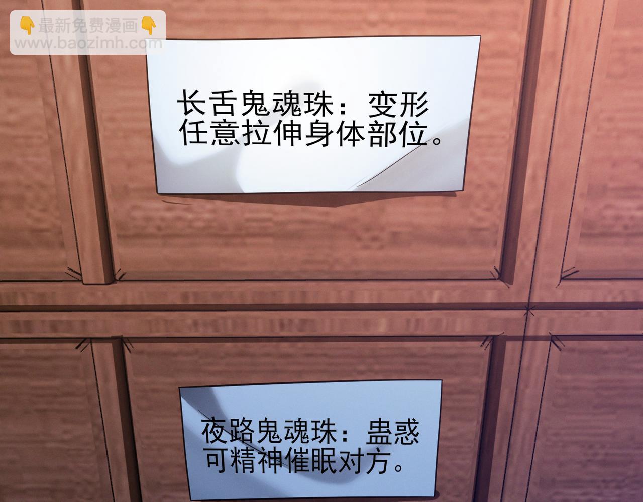 我的體內有隻鬼 - 第17話：“光明正大”的比試(1/4) - 1