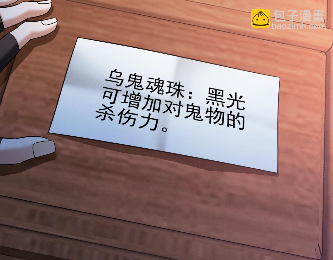 我的體內有隻鬼 - 第17話：“光明正大”的比試(1/4) - 5