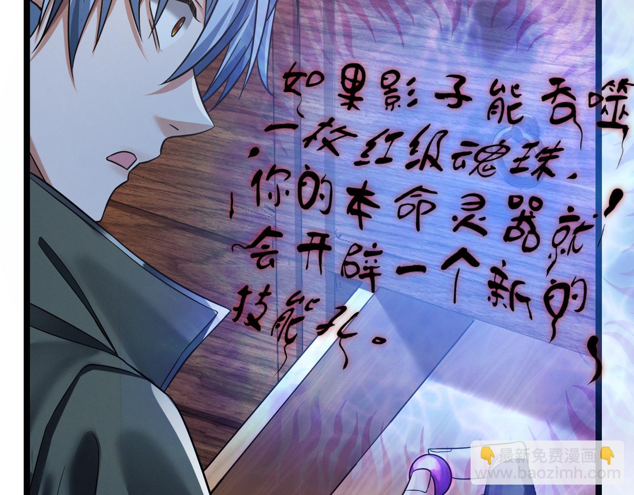 我的體內有隻鬼 - 第17話：“光明正大”的比試(1/4) - 7