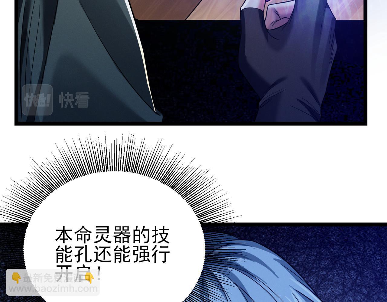 我的體內有隻鬼 - 第17話：“光明正大”的比試(1/4) - 8