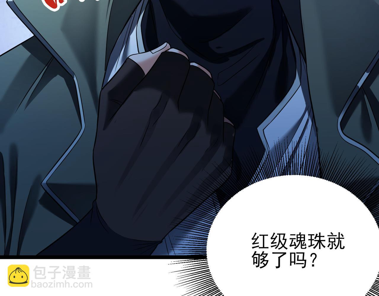 我的體內有隻鬼 - 第17話：“光明正大”的比試(1/4) - 2