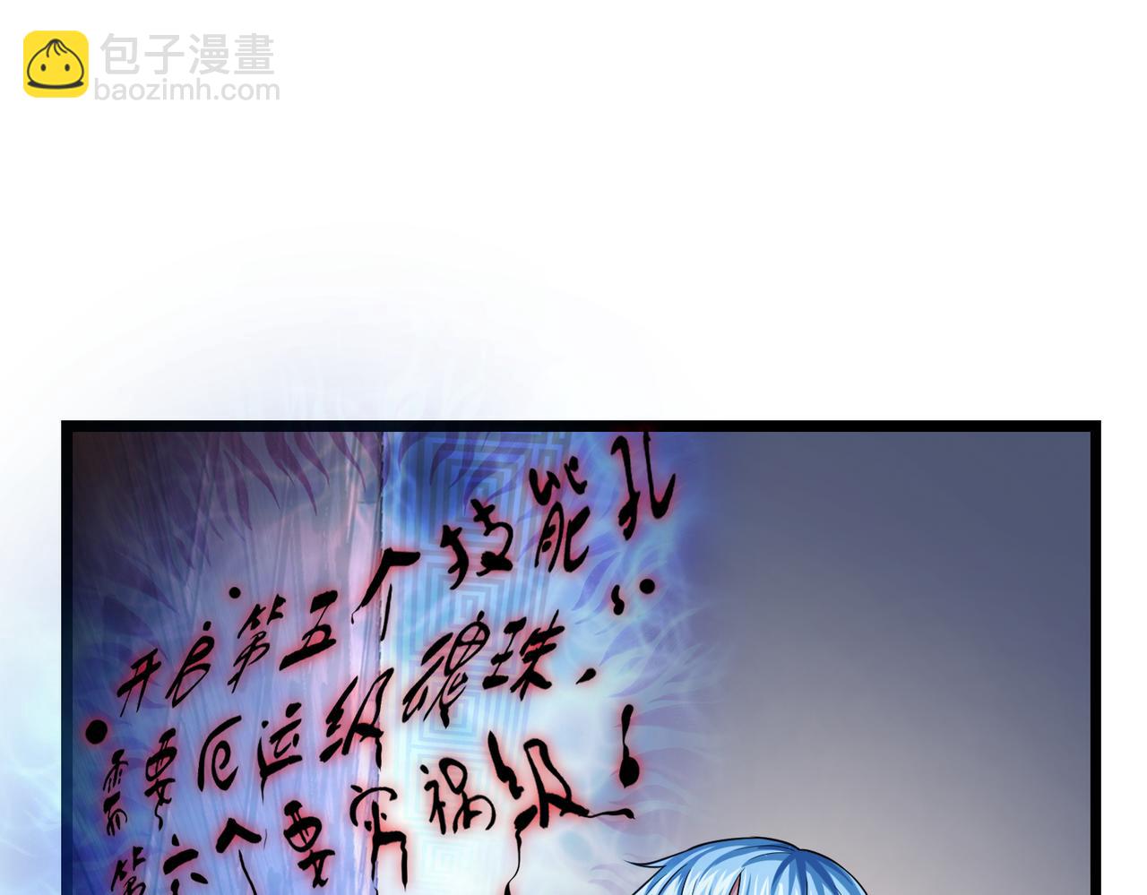 我的體內有隻鬼 - 第17話：“光明正大”的比試(1/4) - 4