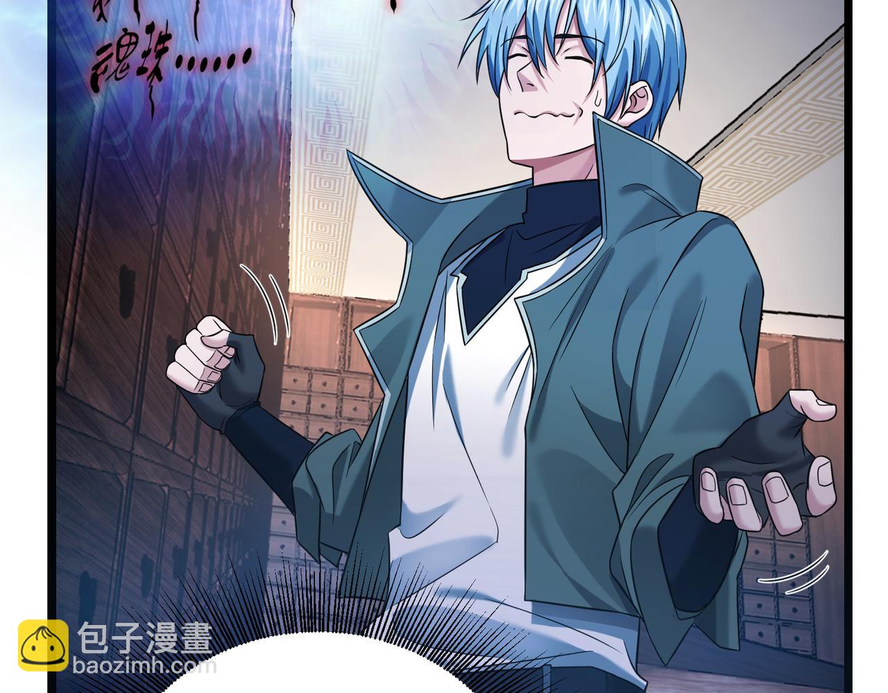 我的體內有隻鬼 - 第17話：“光明正大”的比試(1/4) - 5