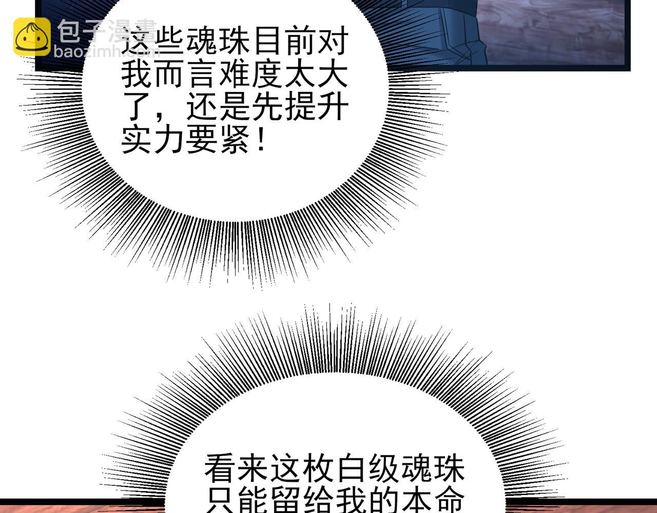 我的體內有隻鬼 - 第17話：“光明正大”的比試(1/4) - 6