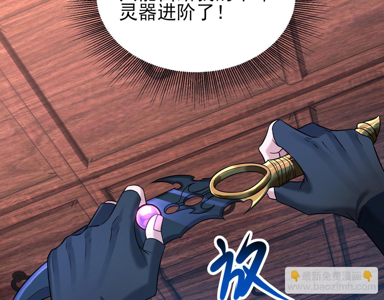 我的體內有隻鬼 - 第17話：“光明正大”的比試(1/4) - 7