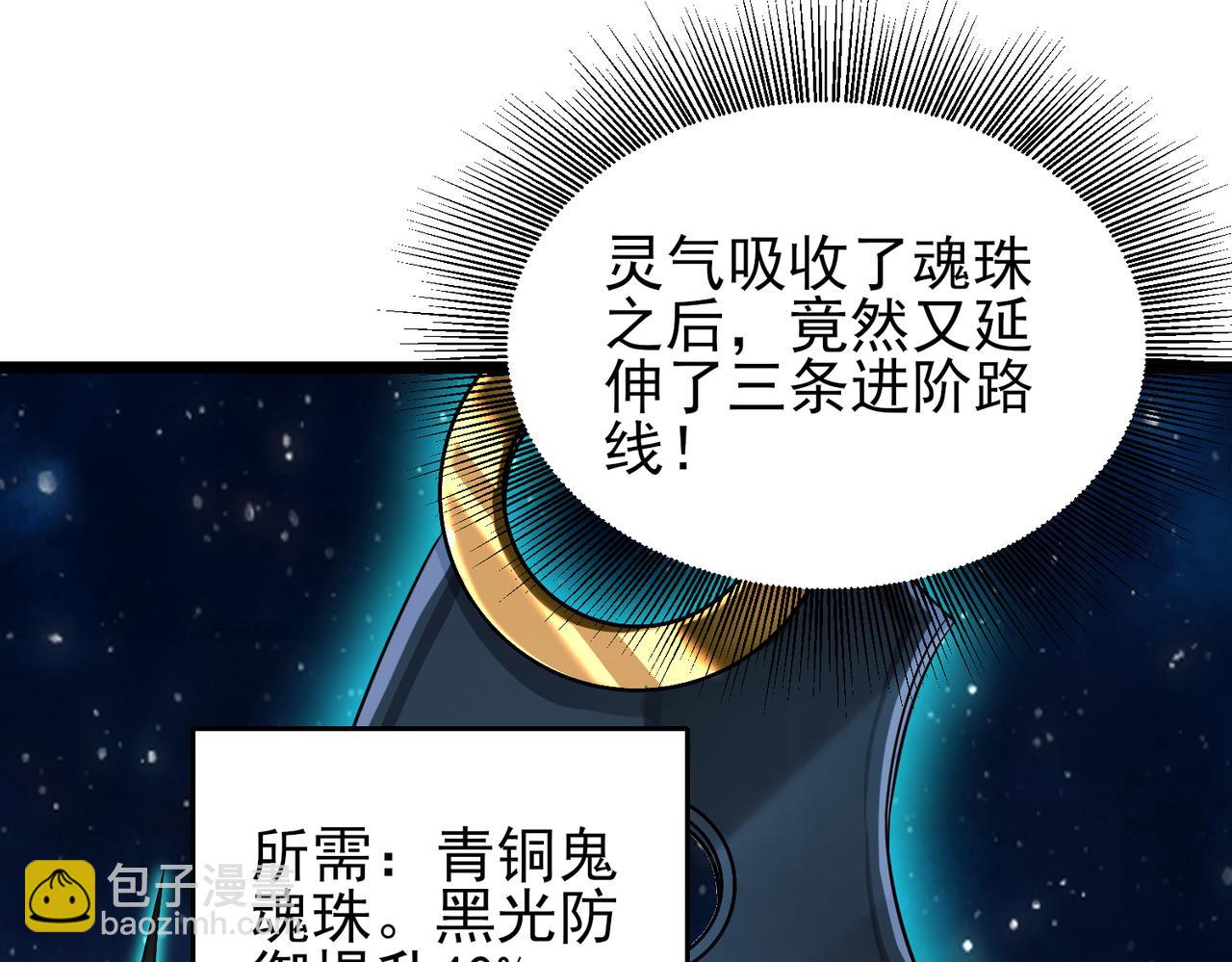 我的體內有隻鬼 - 第17話：“光明正大”的比試(2/4) - 6