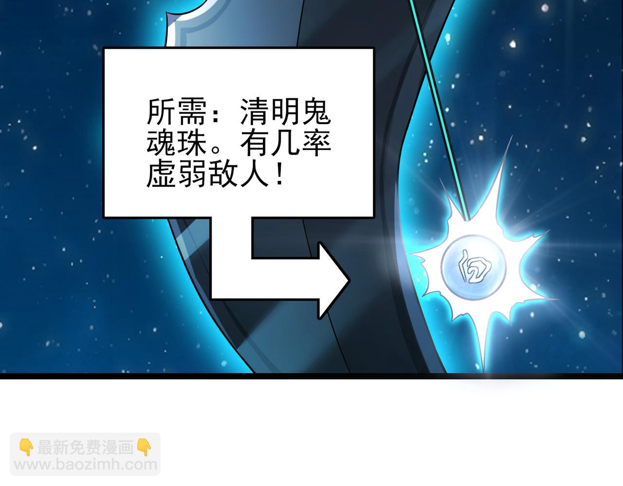 我的體內有隻鬼 - 第17話：“光明正大”的比試(2/4) - 8