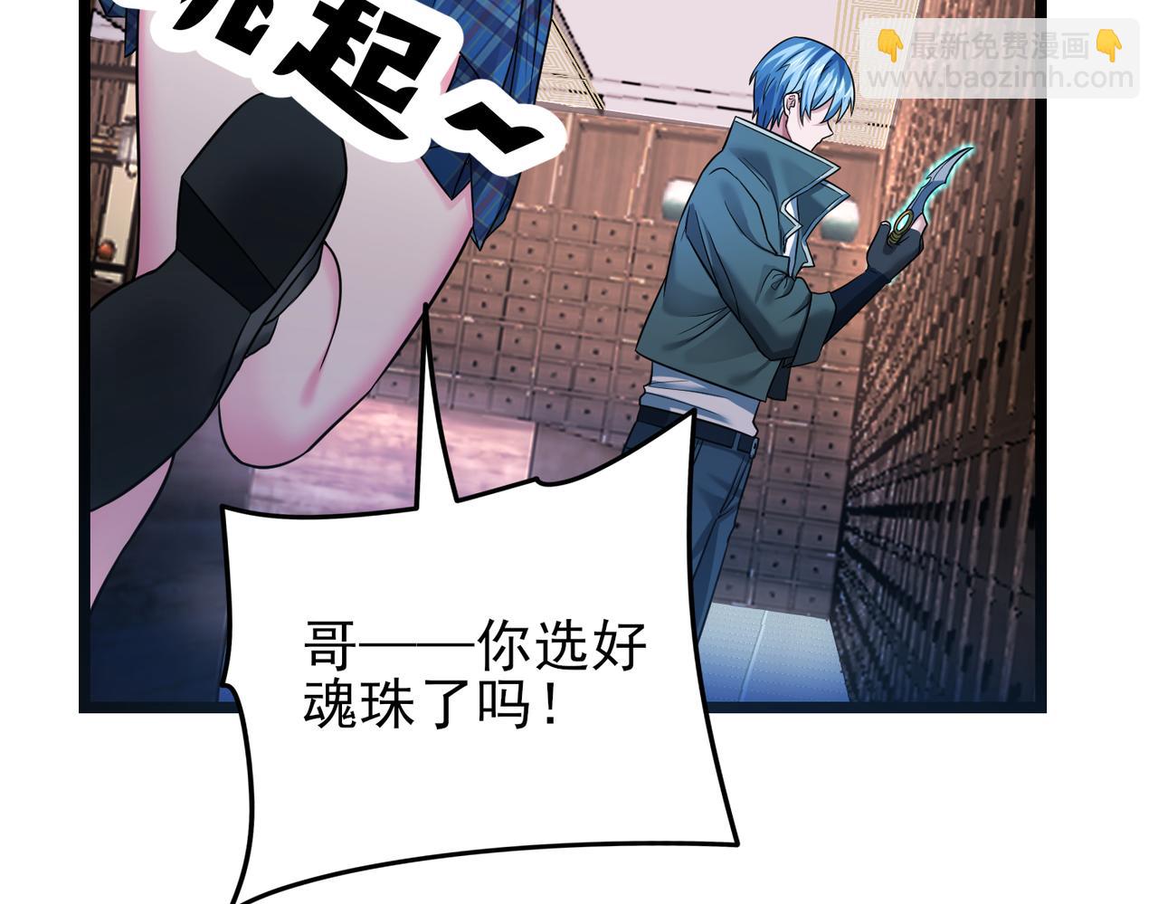 我的體內有隻鬼 - 第17話：“光明正大”的比試(2/4) - 2