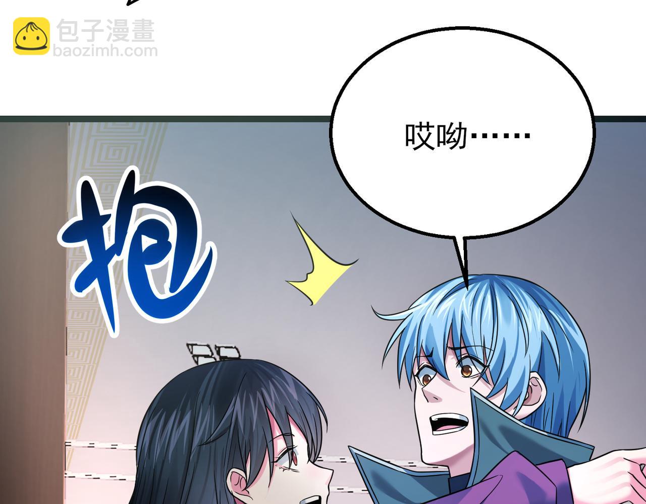 我的體內有隻鬼 - 第17話：“光明正大”的比試(2/4) - 3