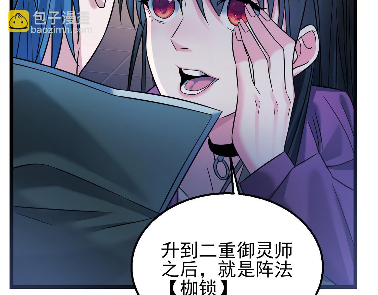 我的體內有隻鬼 - 第17話：“光明正大”的比試(2/4) - 7