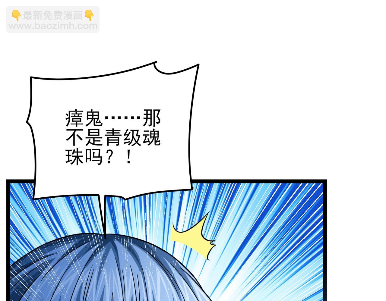 我的體內有隻鬼 - 第17話：“光明正大”的比試(2/4) - 1