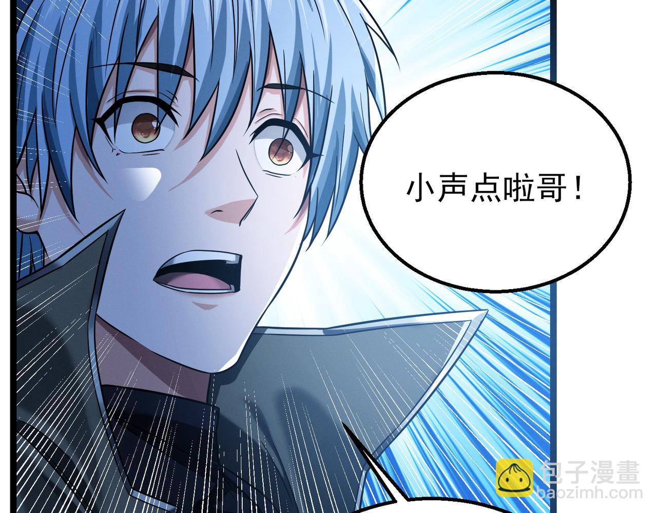 我的體內有隻鬼 - 第17話：“光明正大”的比試(2/4) - 2