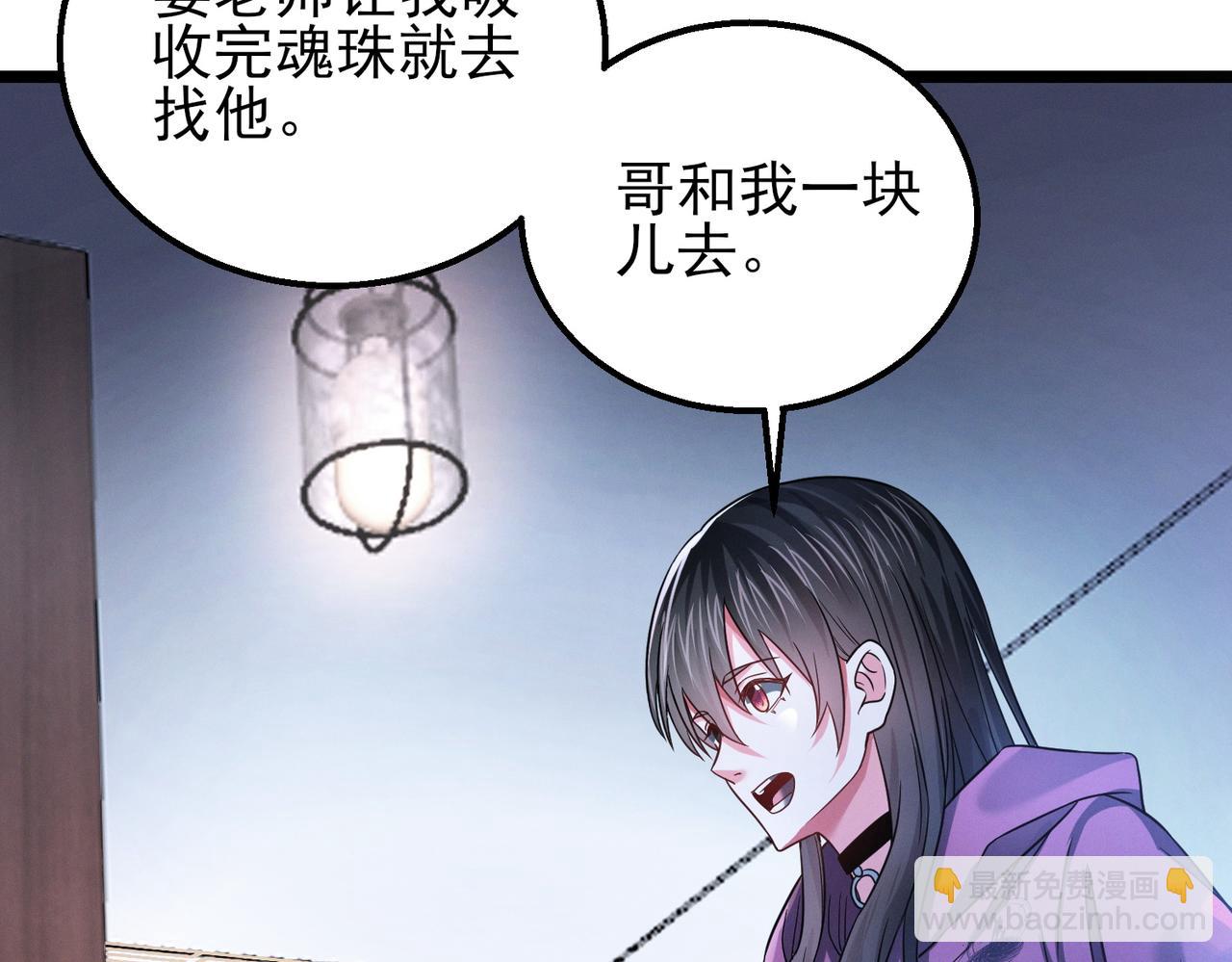 我的體內有隻鬼 - 第17話：“光明正大”的比試(2/4) - 4