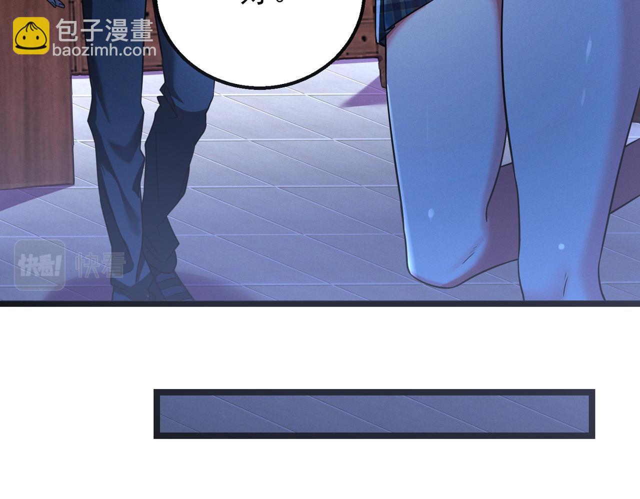 我的體內有隻鬼 - 第17話：“光明正大”的比試(2/4) - 6