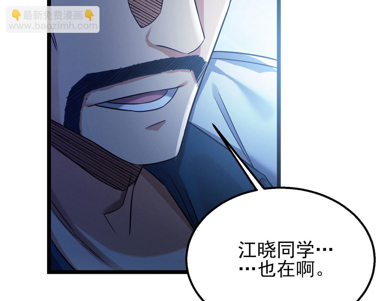 我的體內有隻鬼 - 第17話：“光明正大”的比試(2/4) - 3