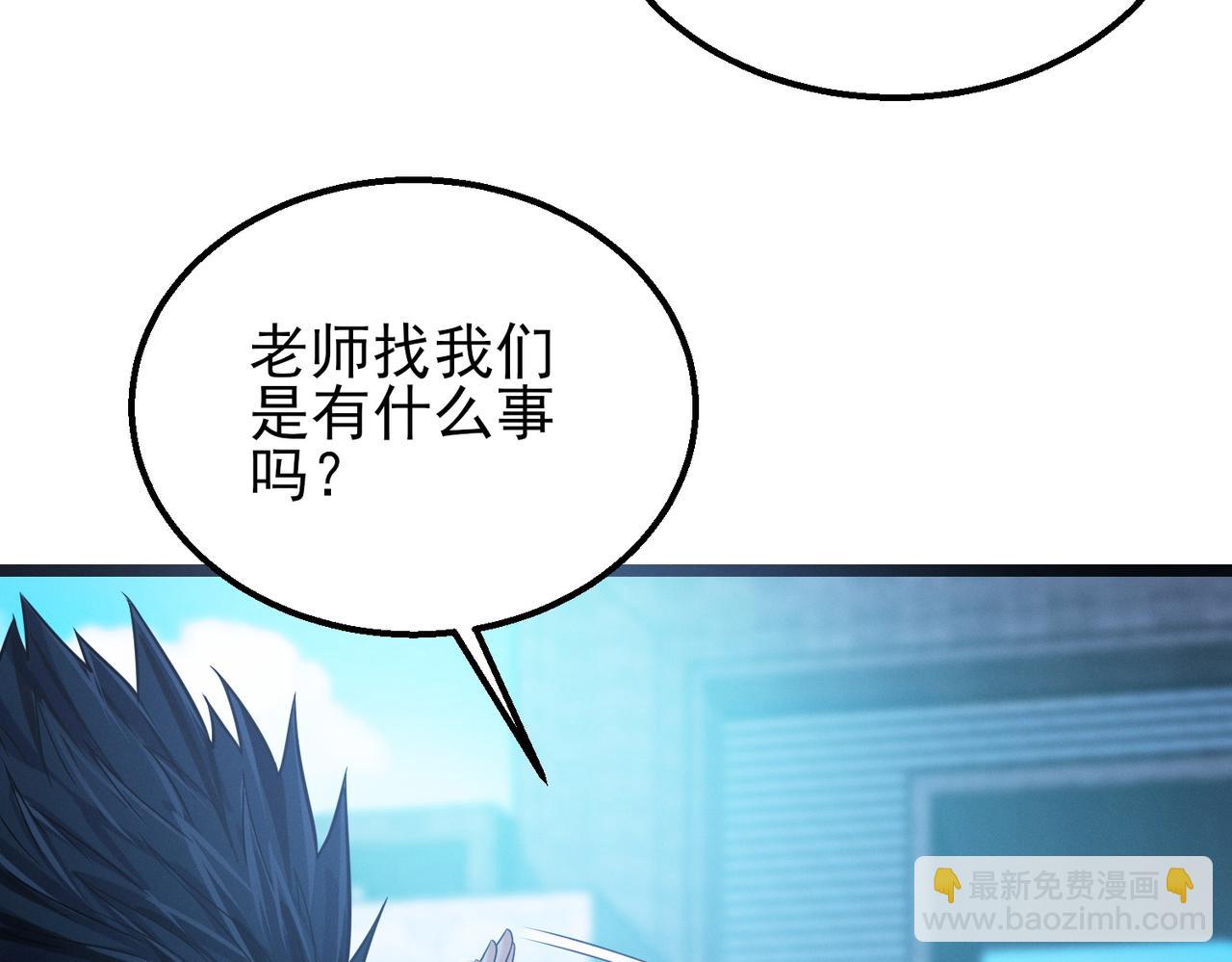 我的體內有隻鬼 - 第17話：“光明正大”的比試(2/4) - 4