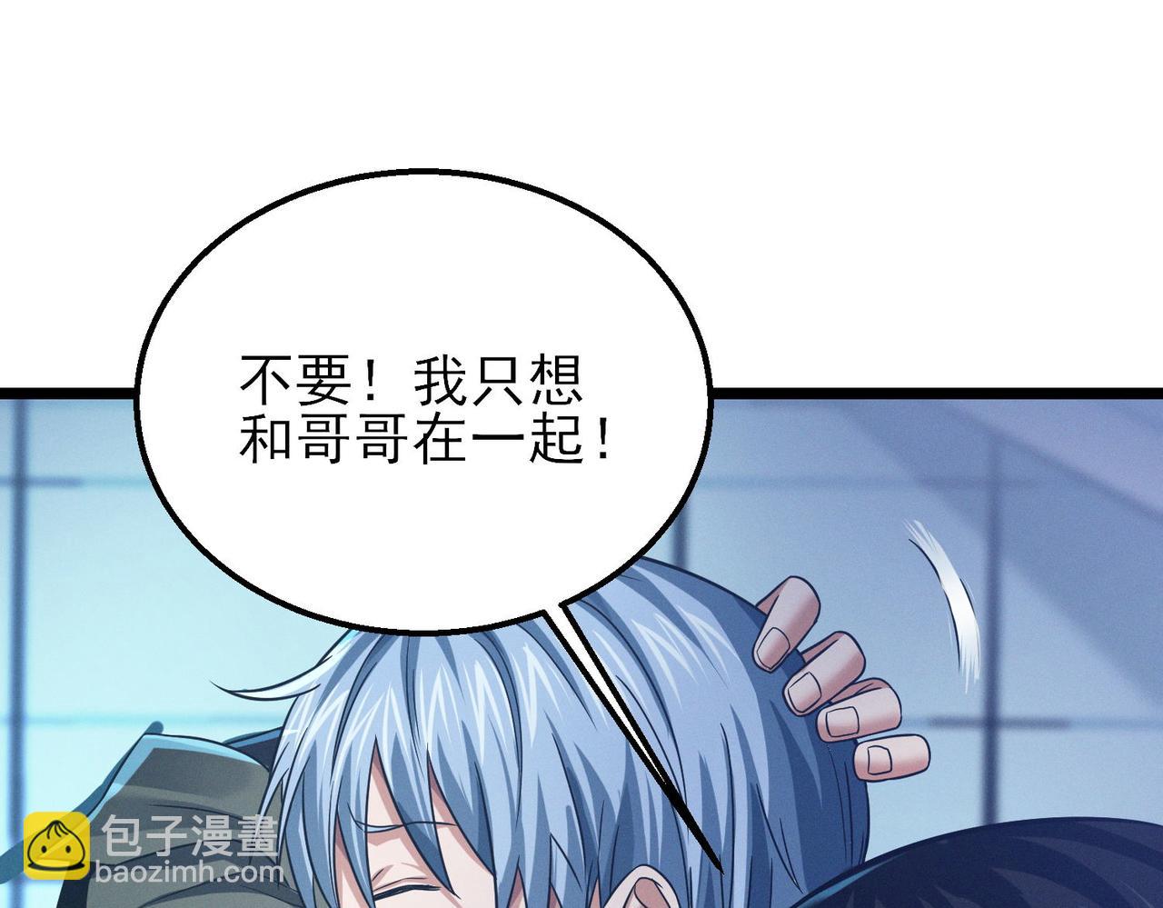 我的體內有隻鬼 - 第17話：“光明正大”的比試(2/4) - 8