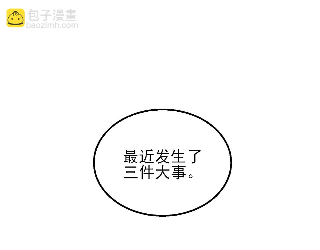 我的體內有隻鬼 - 第17話：“光明正大”的比試(1/4) - 8