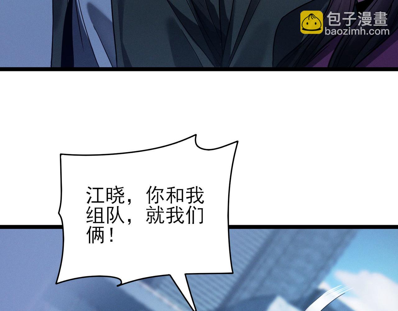 我的體內有隻鬼 - 第17話：“光明正大”的比試(2/4) - 2