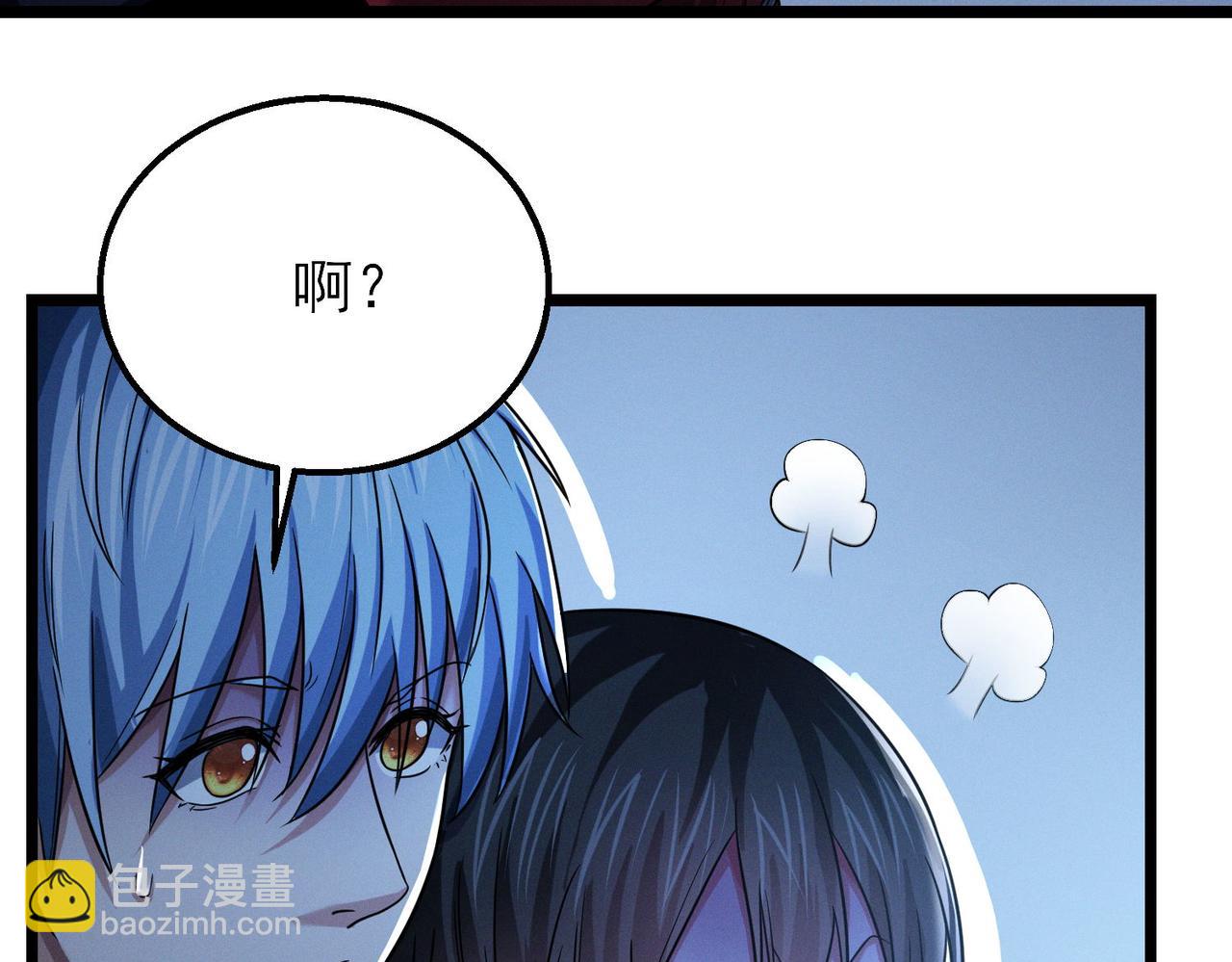 我的體內有隻鬼 - 第17話：“光明正大”的比試(2/4) - 5