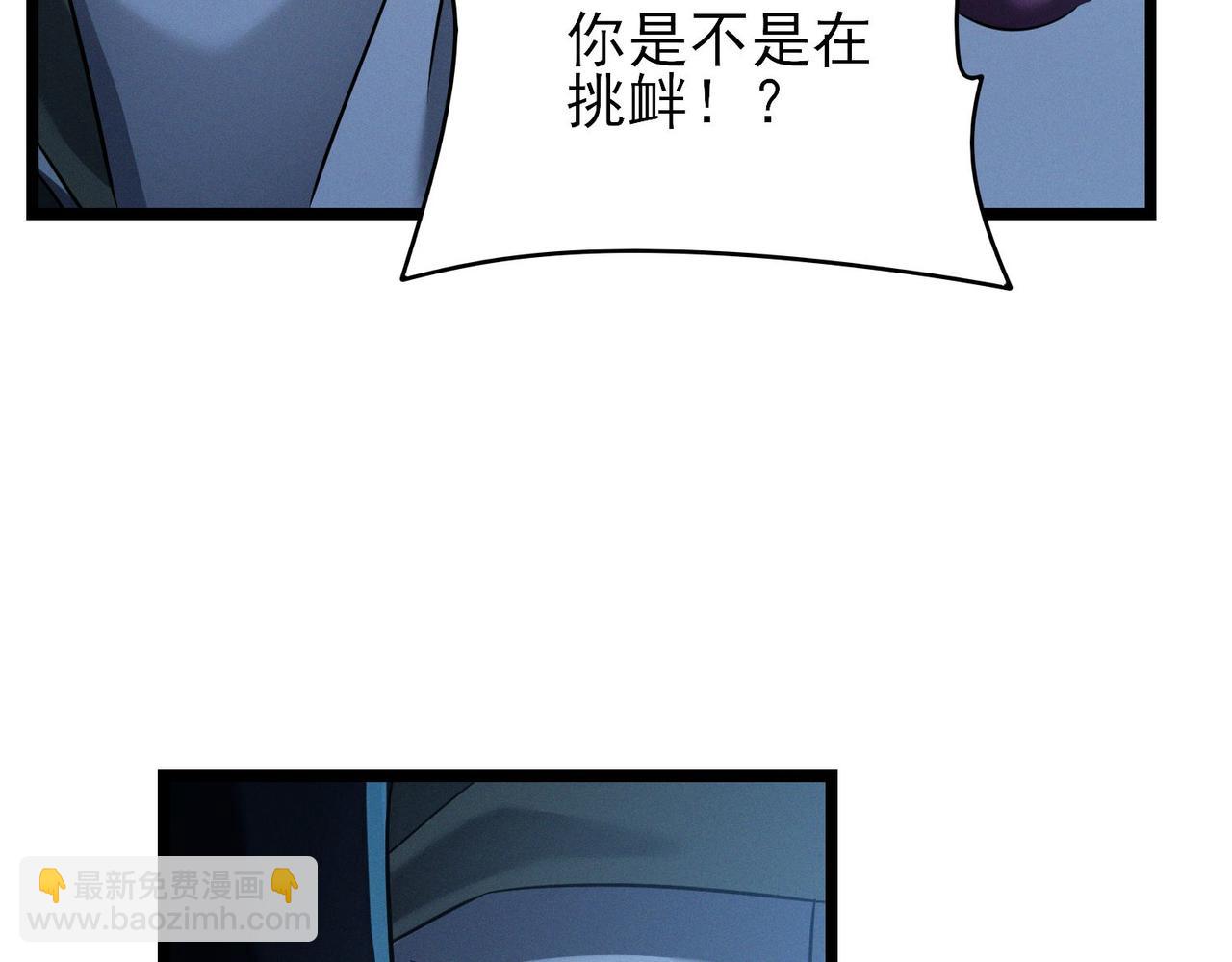 我的體內有隻鬼 - 第17話：“光明正大”的比試(2/4) - 7