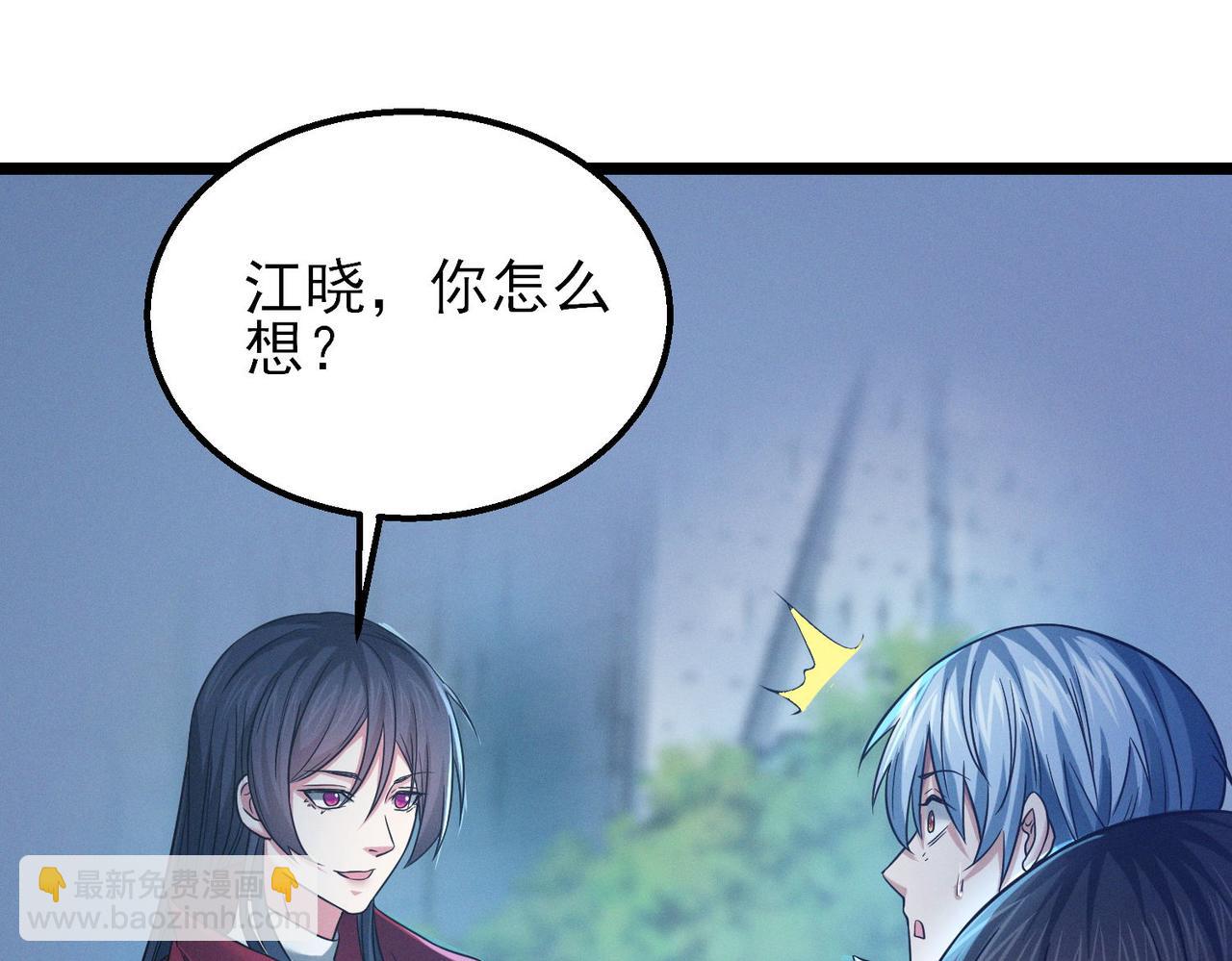 我的體內有隻鬼 - 第17話：“光明正大”的比試(2/4) - 1