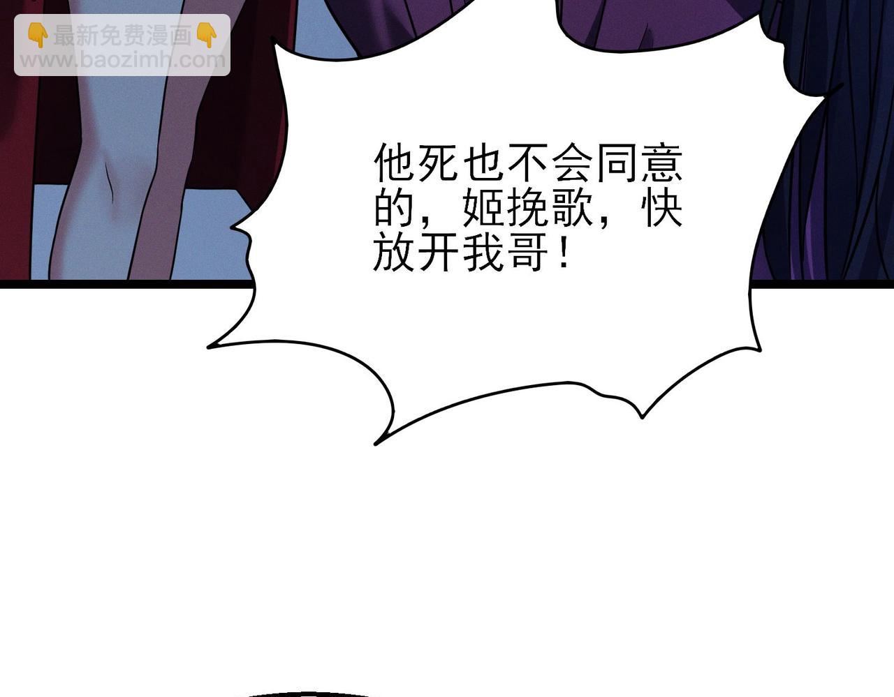 我的體內有隻鬼 - 第17話：“光明正大”的比試(2/4) - 3