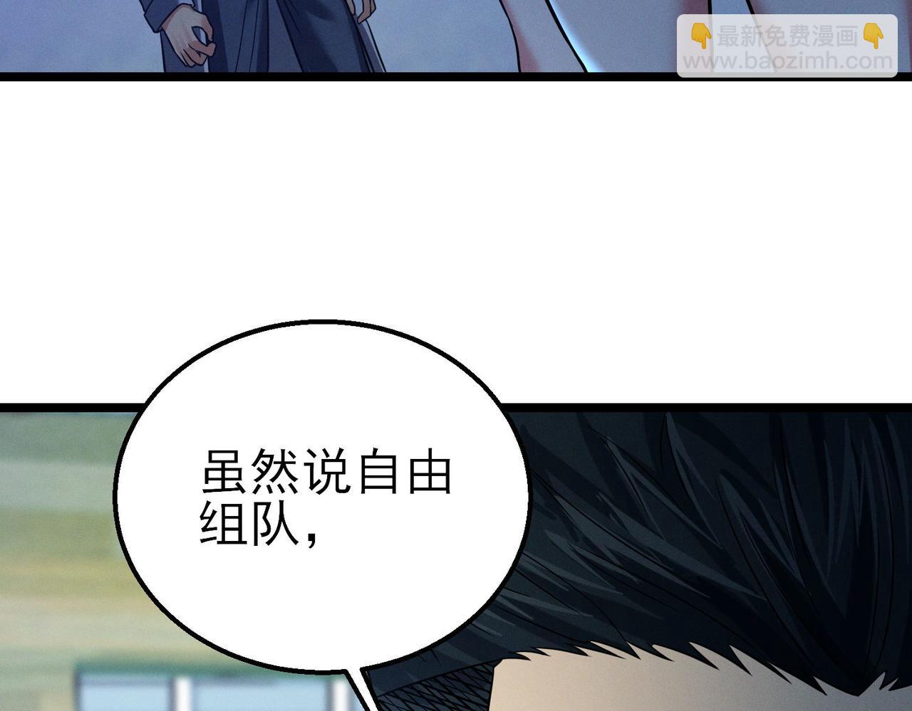 我的體內有隻鬼 - 第17話：“光明正大”的比試(2/4) - 6