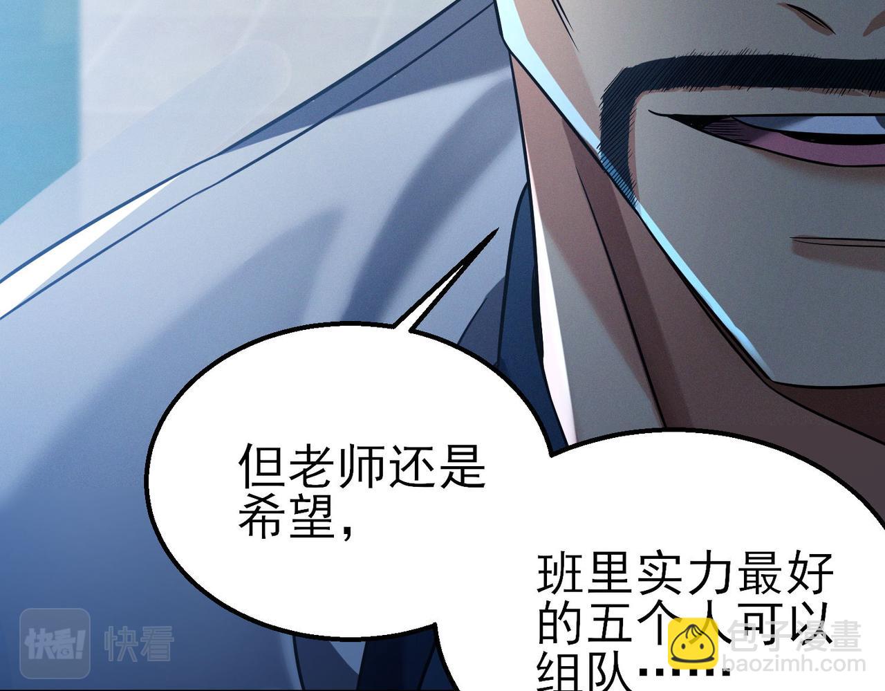 我的體內有隻鬼 - 第17話：“光明正大”的比試(2/4) - 8