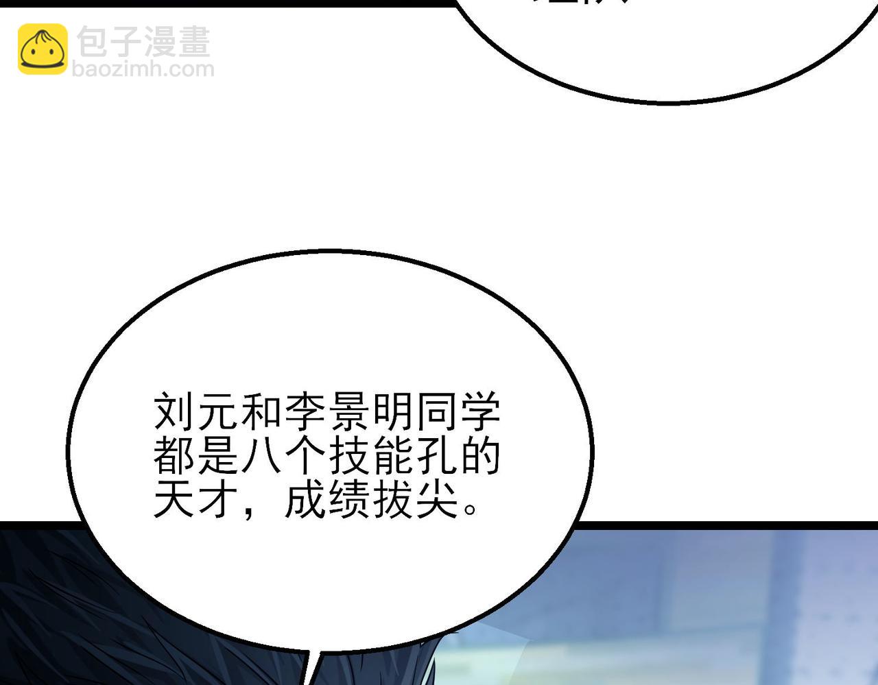 我的體內有隻鬼 - 第17話：“光明正大”的比試(2/4) - 1