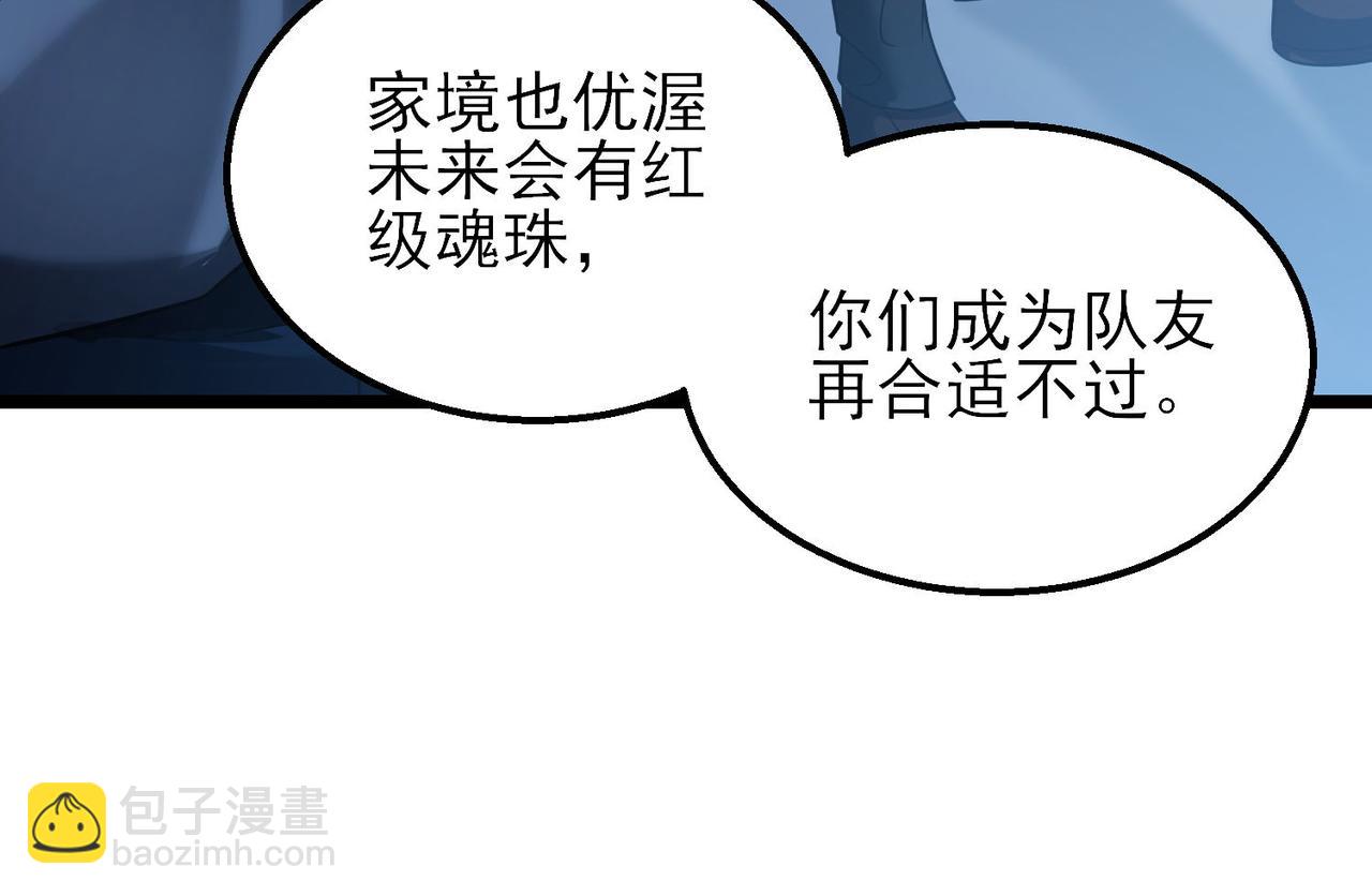 我的體內有隻鬼 - 第17話：“光明正大”的比試(2/4) - 4