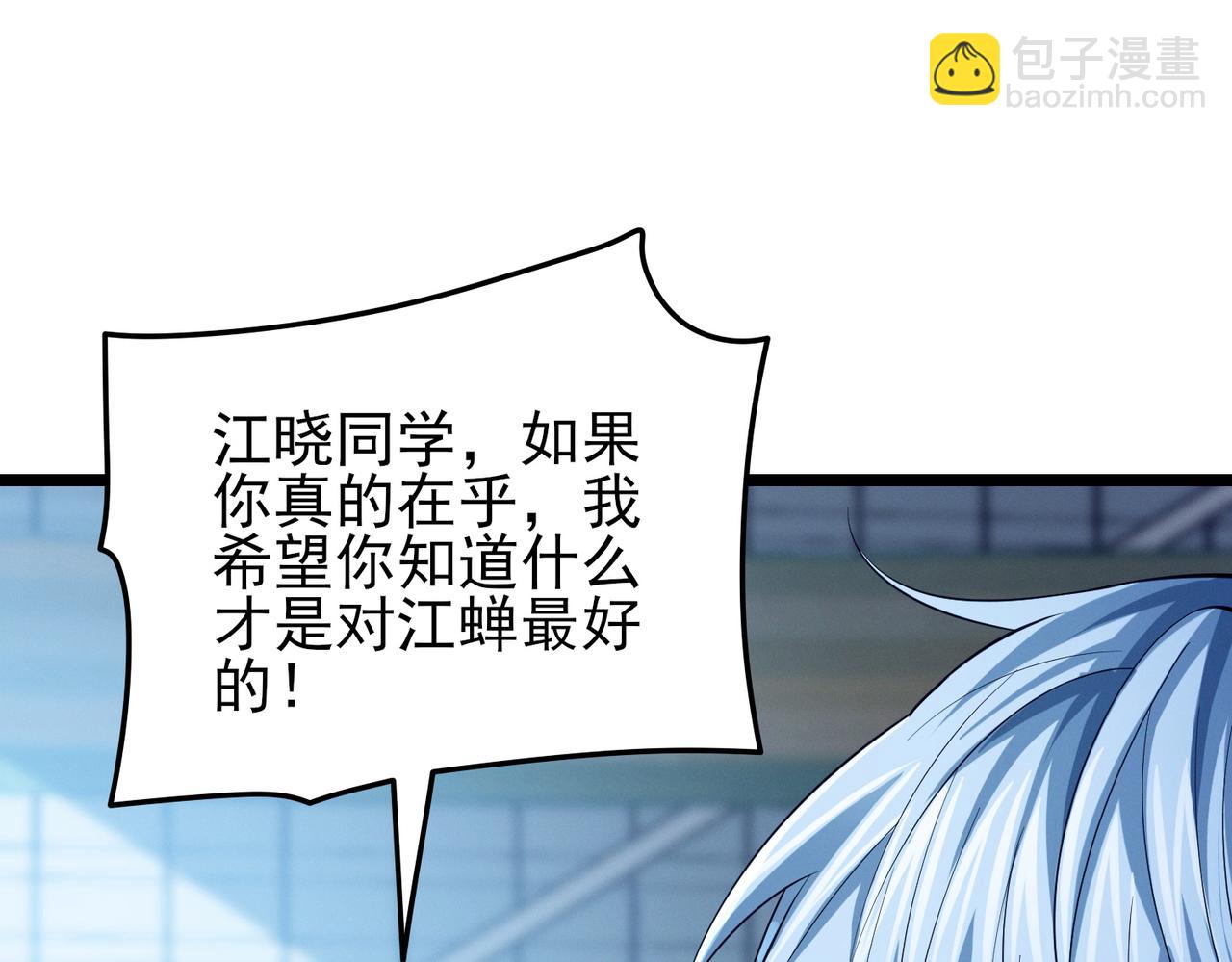 我的體內有隻鬼 - 第17話：“光明正大”的比試(2/4) - 5